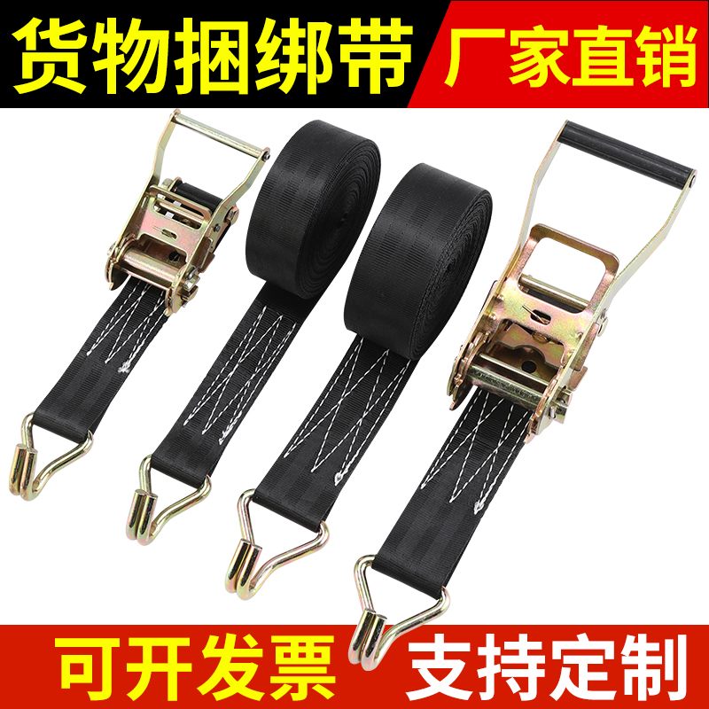 货车货物捆绑带紧绳器涤纶刹车绳子收紧器拉紧器车用绑带加厚耐磨