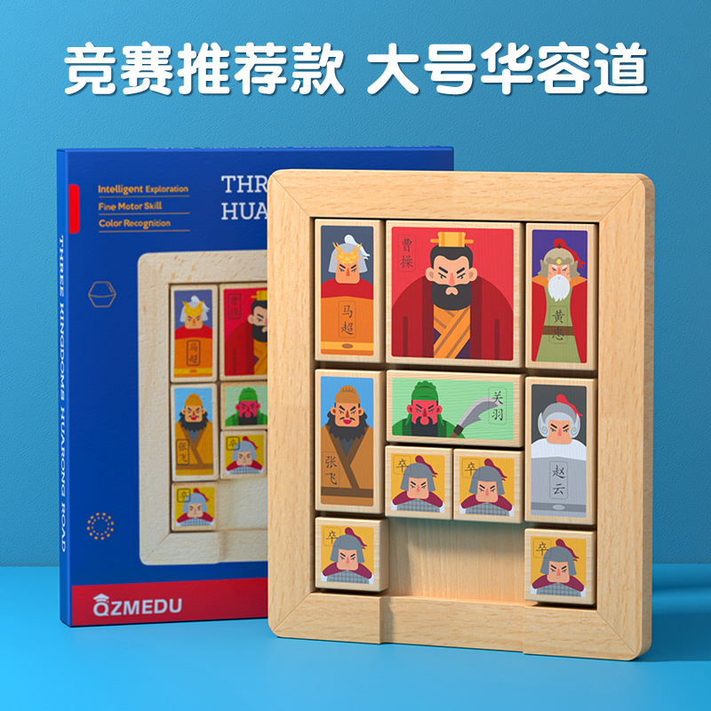 Genuino tres reinos Huarong Road rompecabezas deslizante juguetes educativos para niños Juego digital 10 años de edad más de 12 años Huarong Road