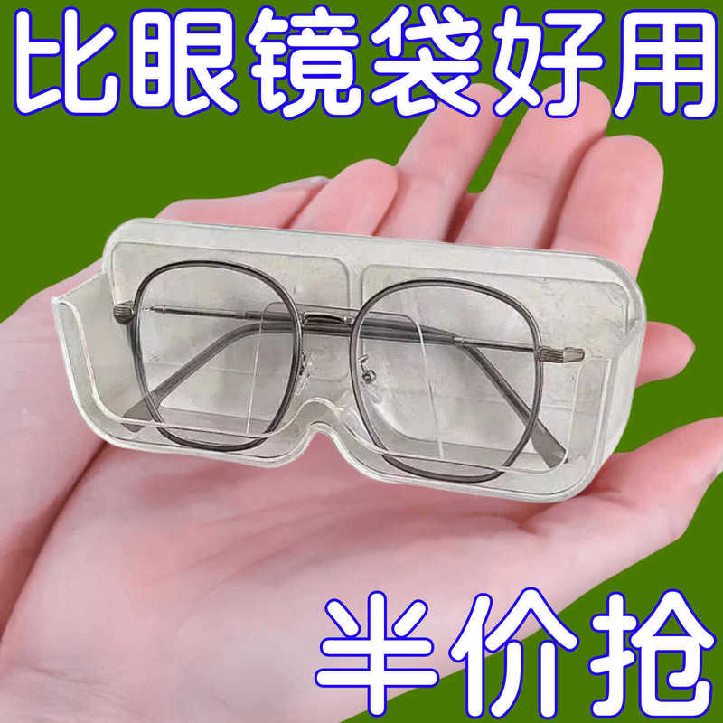 Glasses Storage Rack Bathroom Bedside Anti-Pressure Wall-Mounted Sunglasses Display Props Myopia Glasses Frame Display Rack