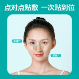 Детские универсальные акупунктурные наклейки с горькой полынью, травяные носовые полоски