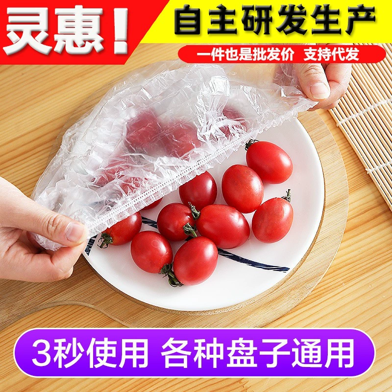 Одноразовая крышка для хранения свежести продуктов питания холодильник Защитная пленка для хранения свежести Крышка для пищевых продуктов Пылезащитная Одноразовая крышка для пищевых продуктов