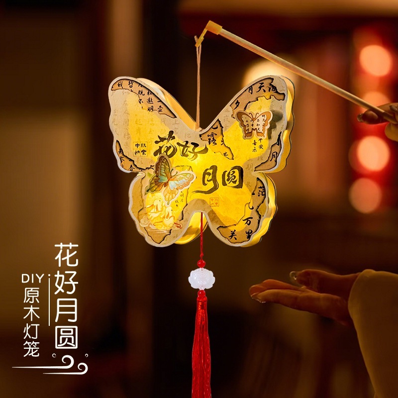 中秋节灯笼2025新款装饰手工diy制作材料儿童手提古风花灯兔子灯|undefined