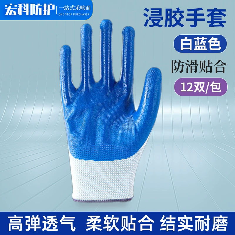 Защитные перчатки Bailan нитриловые перчатки износостойкие маслостойкие защитные площадки