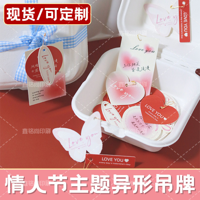 定 制情人节主题loveyou文字系列新款挂卡情人节礼物花束装饰吊牌