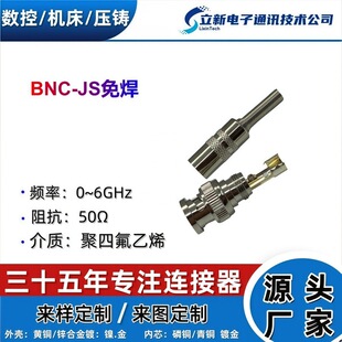 BNC-JS�⺸�����lͬ�S�B�����͓p�ĸ����� �Ͳ忹���g僽�ˇ