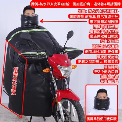 Motorcycle Windshield Quilt Winter Fleece-Lined – Motorcycle front windshield - straddle-pu-fleece-lined-side-widened-one-piece-neck-scarf