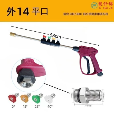 water gun cleaning machine water – High pressure car wash water gun - k9-quick-connection-long-gun-equipped-with-nozzle-storage-rod-4-nozzle-outer-wire-m14mm-flat-mouth