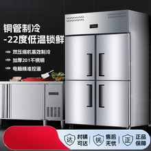 四门商用冰箱不锈钢厨房大容量冷藏冷冻立式双温风冷保鲜冰柜