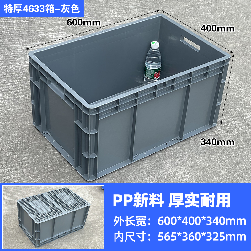 EU4633 회색 [중품 전용] 600*400*340 베스트셀러