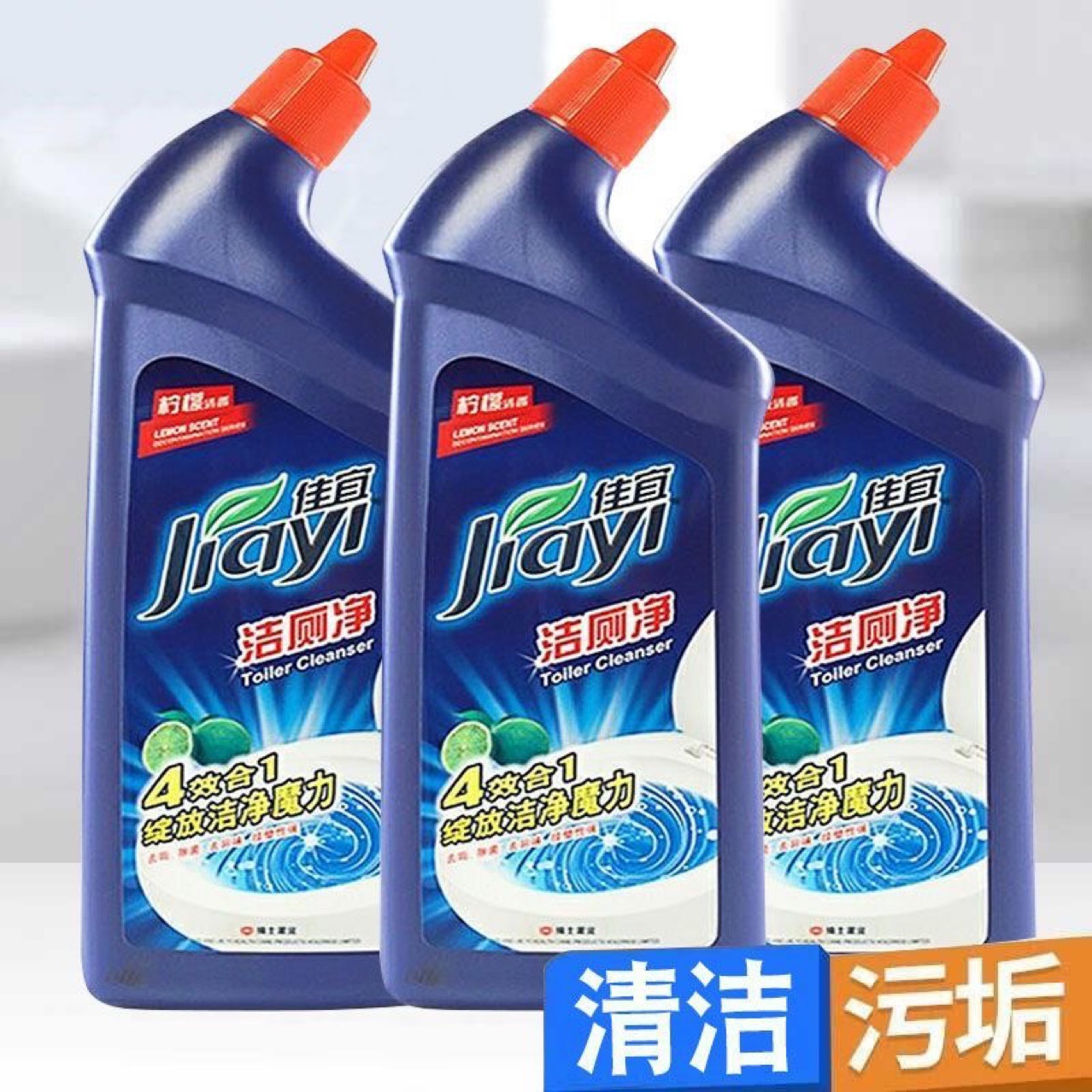 Jiayi Bathroom Toilet Cleaner, Removes Urine Stains and Deodorizes, Toilet Bowl Cleaner for Hotel and Home Use, 700g
