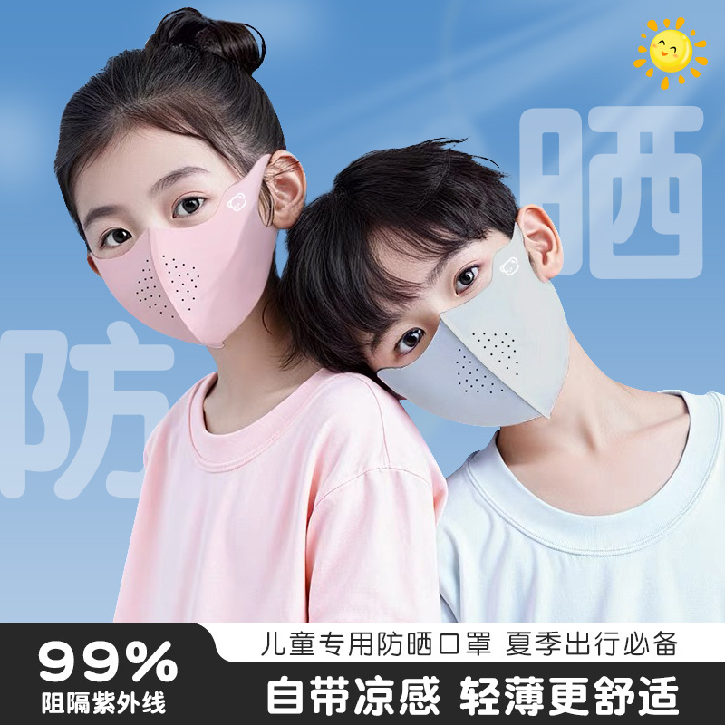 2025 Little Bear Children's Sun Protection Mask Ice Silk Sunshade Breathable Eye Protection Face Mask Breathable Sun Protection