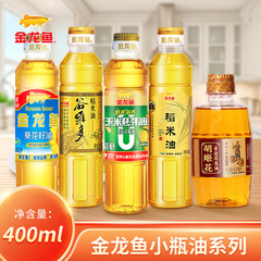 金龍魚米油400m箱全体の野菜の種葵仁と炒め物の食用油の小瓶米ぬか家庭用