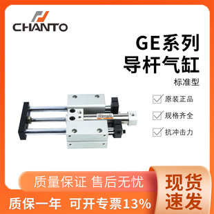 CHANTO�L��GEϵ�Ќ��U��ט�׼��20/25/32/40���S��״����ؓ�d