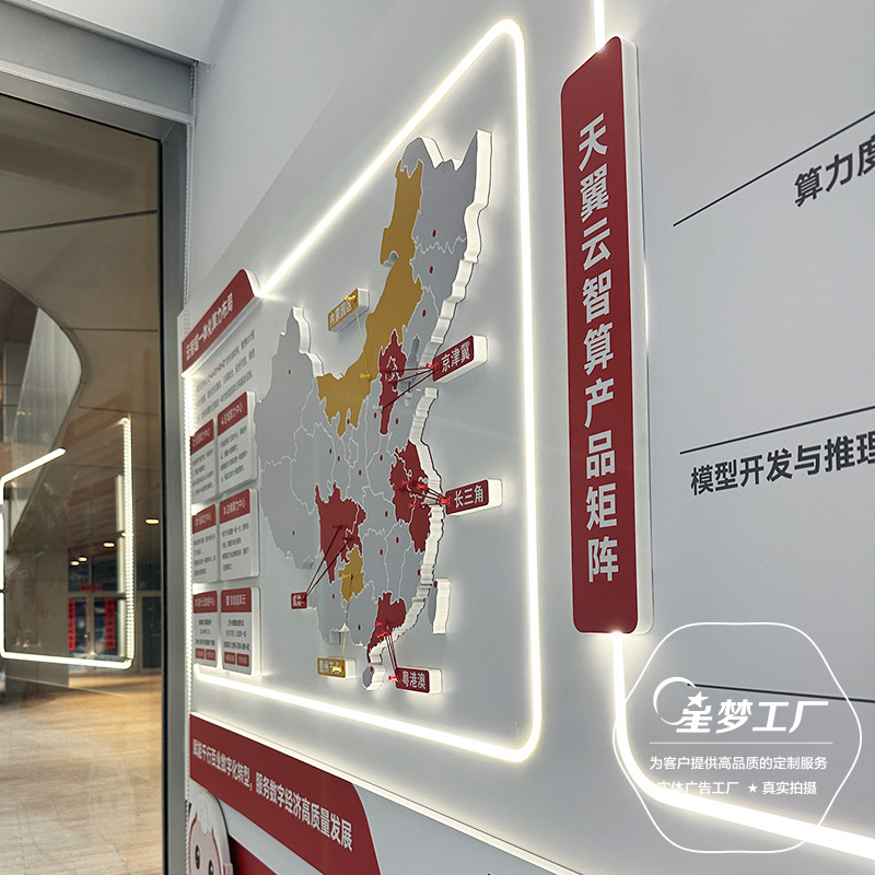 厂家提供发光地图 超大地图制作工厂 发光背景墙 展厅形象墙设计