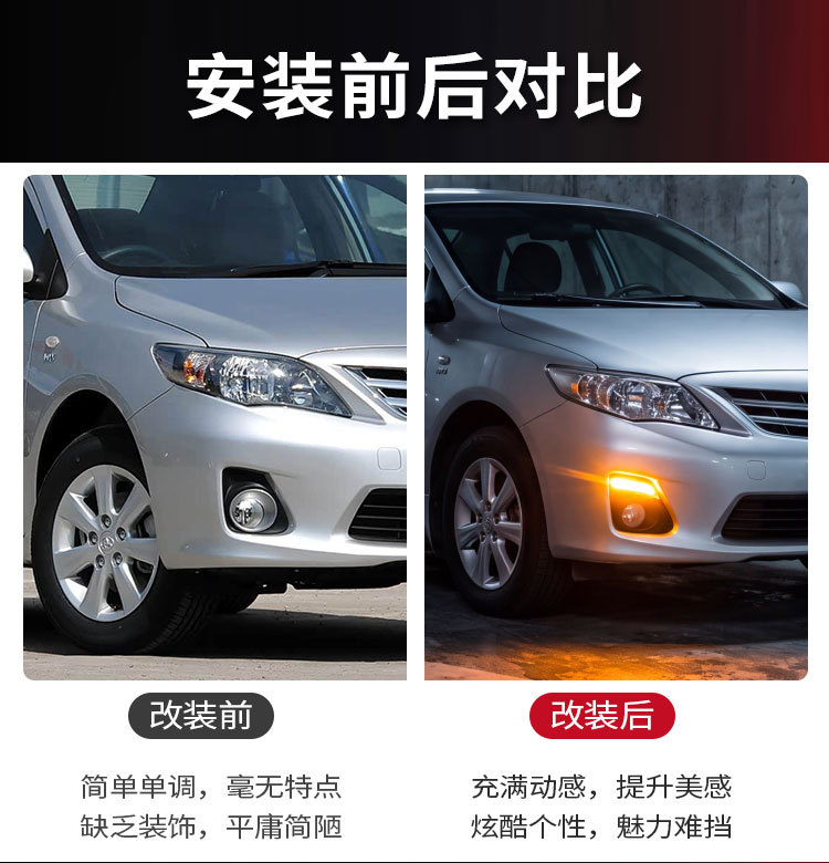 Suitable for 2011-2013 Toyota Corolla daytime running light modification LED front fog lights Corolla DRL