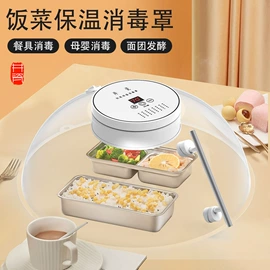 搅拌机;电动打蛋器;保温餐桌/板