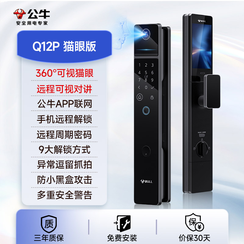 Cerradura de huellas dactilares Cerradura de puerta inteligente Cerradura de contraseña Cerradura de puerta doméstica Cerradura de puerta antirrobo Cerradura inteligente Puerta de entrada Cerradura electrónica Z07