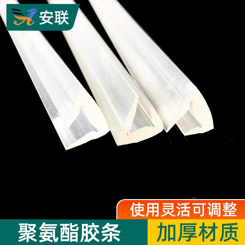 厂家生产透明聚氨酯胶条高硬度聚氨酯PU挤出条耐磨减震防尘密封条