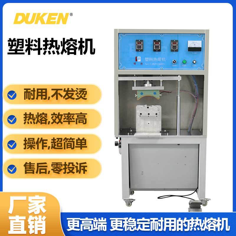 Plastic film Sealing Hot Press plastic column riveting point copper nut implantation riveting point machine PLC multifunctional hot melt machine