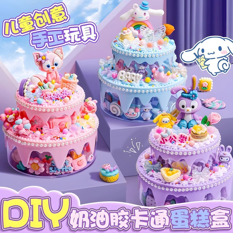 奶油胶diy材料咕卡奶油蛋糕冰淇淋儿童手工杯子咕卡套装女孩玩具|undefined