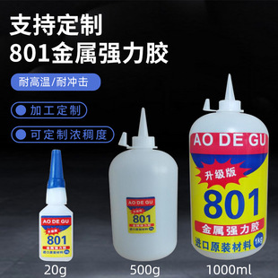 �W�ù̶������l ��ƿСƿ801�zˮ����ABS����pvc�������z �����z