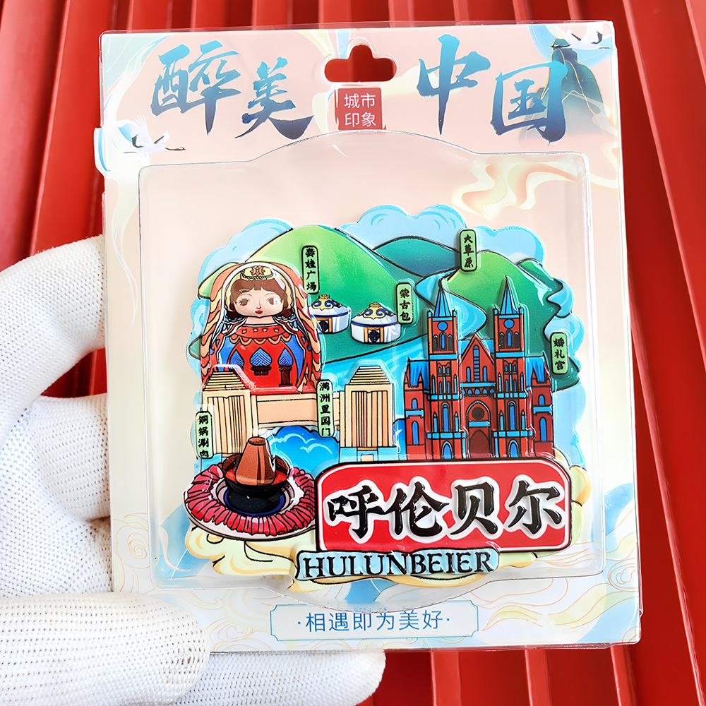 文創都市冷蔵庫は全国各地の北京上海南京観光スポットの記念品を貼っています。