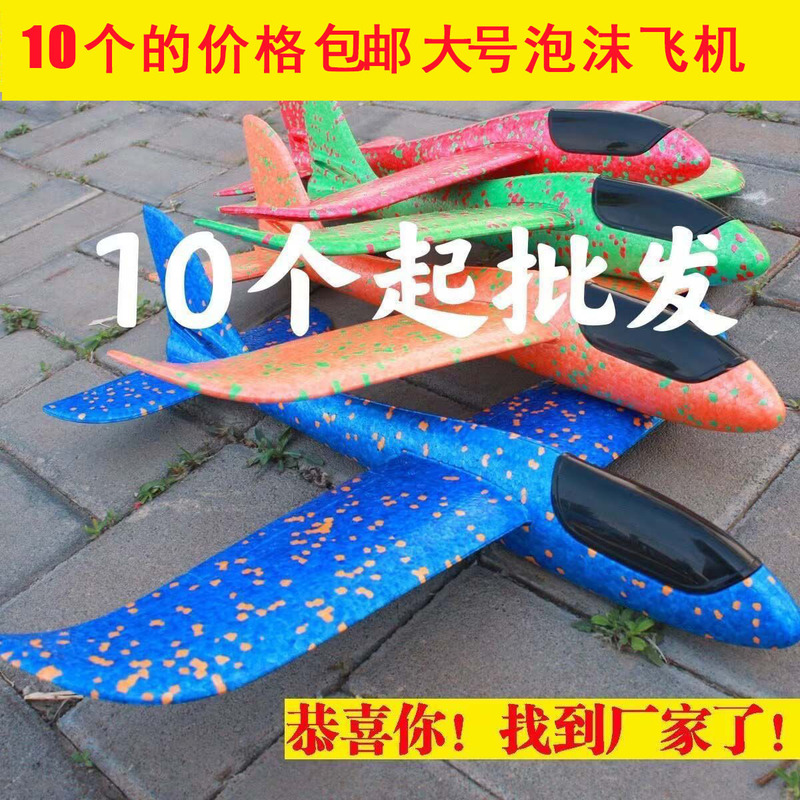 48cm Large Luminous Foam Airplane Wholesale Event Gift Night Market Hand-Thrown Model Outdoor Children's Airplane Toy