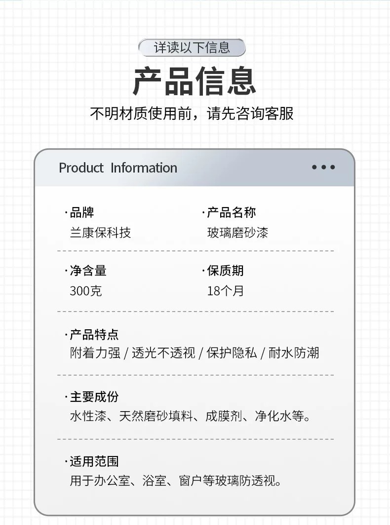 Frosted glass paint, opaque and sun-resistant paint for renovation, privacy covering, frosted glass paint cleaner, magic tool
