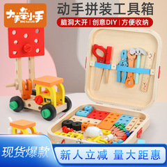 子供のツールボックスシミュレーションネジをねじってナットを分解します。