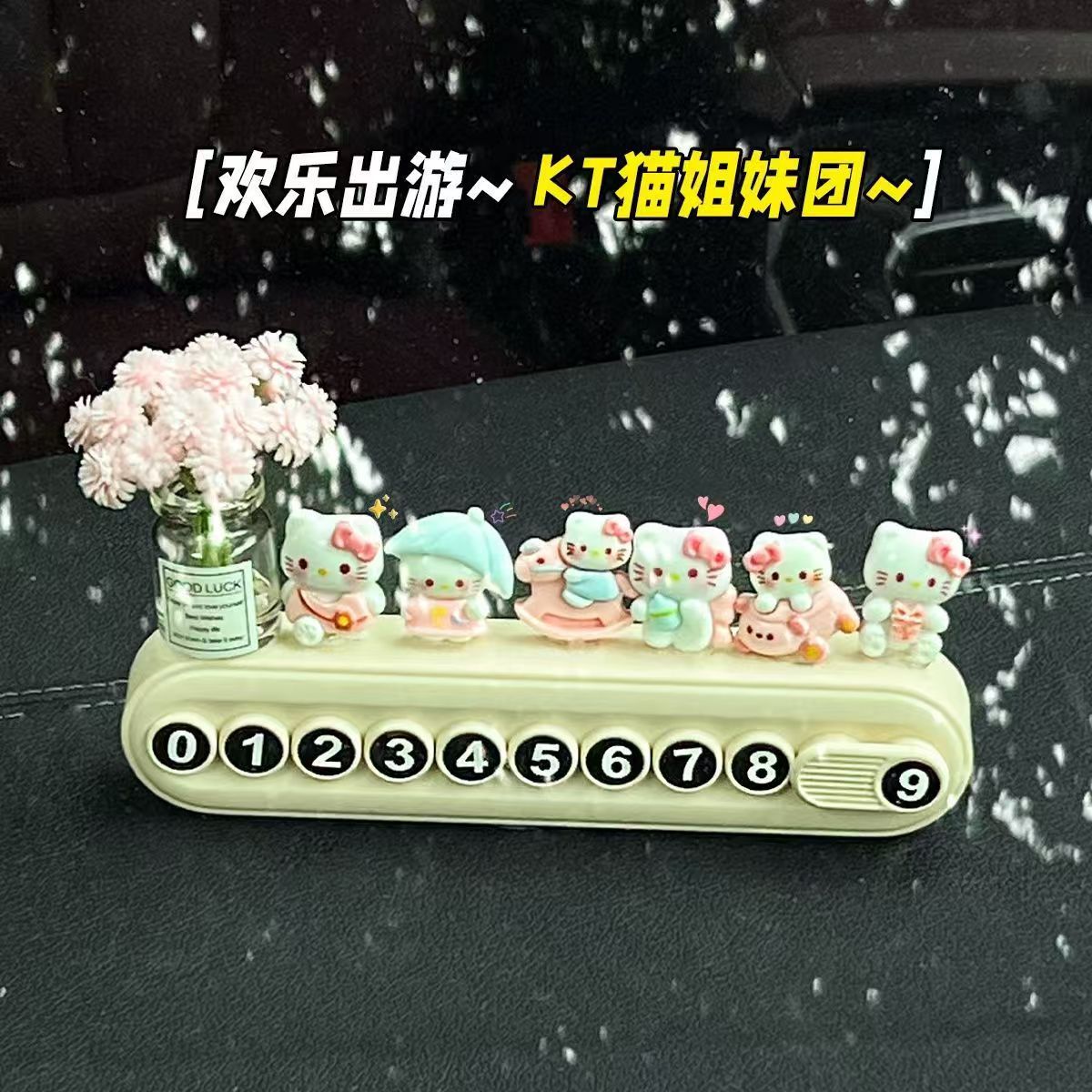 New standing KT cat number plate moving license plate temporary parking plate telephone plate car decoration car interior