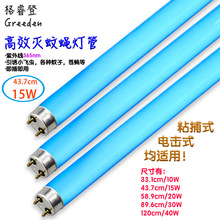 ̩�Z����� 45cm 437mm T8-15W ���ù� �T���T�x�� ��ω����