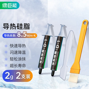 Green Giant Energy Thermal Conductive Silicone Grease Heat Dissipation Silicone Paste Universal Desktop Laptop Graphics CPU High Temperature Resistant LED