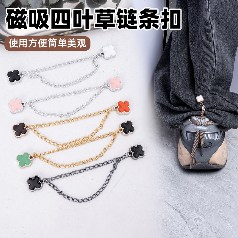 韩版四叶草磁吸扣链条裤脚调节扣子衬衫领口装饰链条胸针免缝磁扣