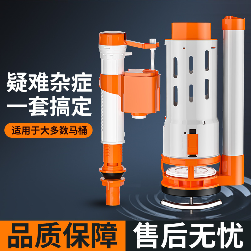 Toilet Accessories Water Tank Inlet Valve Drain Valve Universal Old-Fashioned Toilet Water Pump Water Valve Flush Water Dispenser