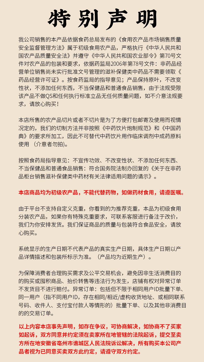 Red Yeast Rice (Monascus purpureus Fermented Rice) — Dried Food-Herb Grain for Coloring, Brewing & TCM Use specifications