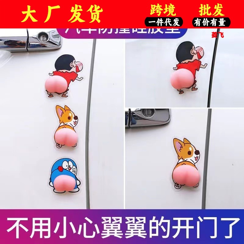 Cartoon fridge magnet for buttock skin