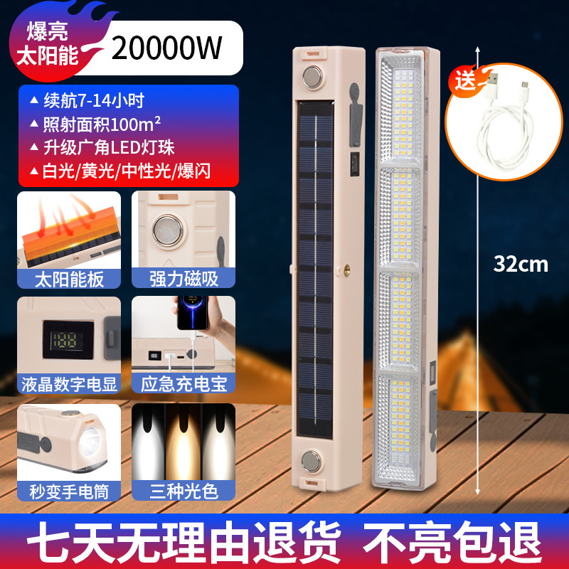 Iluminación de carga LED transfronteriza puestos de mercado nocturno luz de emergencia de corte de energía doméstica tubo de carga de camping de succión magnética inalámbrica