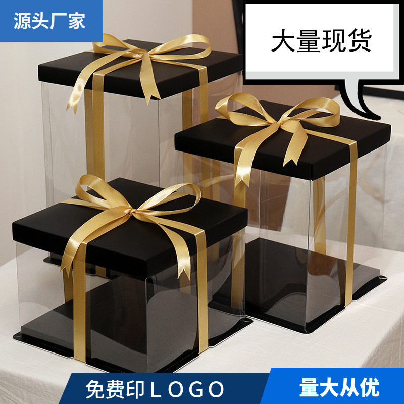 黑色蛋糕盒4/6/8/10/12/14寸16单层双层加高全透明生日蛋糕盒批发