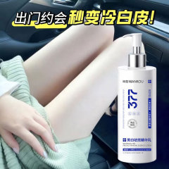 【サポートシークレット】377 ホワイトニング エッセンス ミルク 保湿・保湿・美白・肌の若返り ナイアシンアミド ボディローション