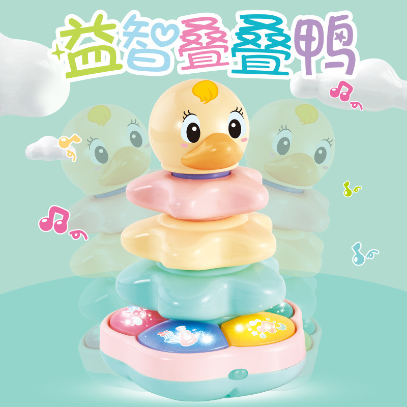 儿童多功能叠叠乐小鸭子宝宝早教玩具彩虹套圈圈叠高母婴玩具摇铃