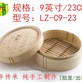 厂家直销 竹蒸笼 蒸各种点心 包子 饺子 纯手工制作23CM