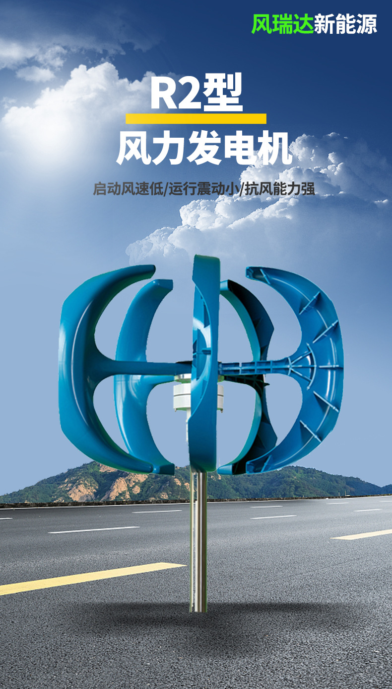 Windr2 R2 type wind solar complementary system Vertical-axis wind turbine 200w ...