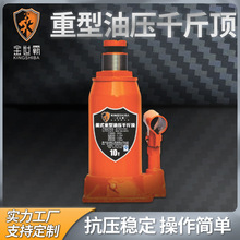 ��ʽ������ѹ10Tǧ�ﶥ 5.3Kg��ЯҺѹǧ�ﶥ ����ά���ֶ�ǧ�ﶥ