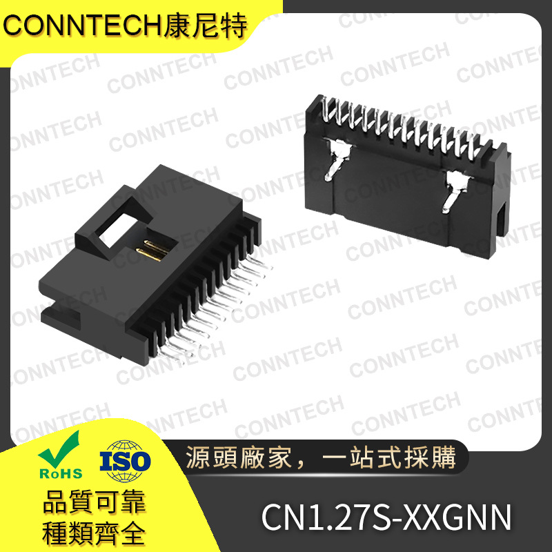 TE/AMP1.27mm间距SMT 板端连接器配件 插针CN1.27S-XXGNN