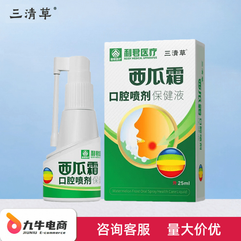 Lijun Medical Sanqingcao スイカクリーム口腔スプレークリーニング口臭芳香剤ケアドロップシッピング卸売|undefined