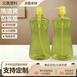 1.5Lpet洗洁精桶加厚透明按压式洗洁灵包装瓶洗洁精塑料瓶空瓶