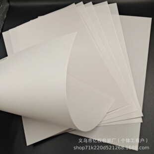 White Packaging Sulfuric Acid Paper Architectural Design Copy Paper Tracing Paper Butter Paper Clothing Partition Paper Wholesale