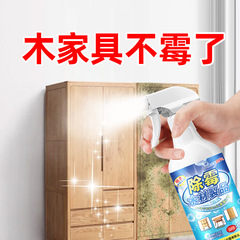 木材家具カビ除去剤湿った床カビ除去防腐防かび剤たんす戸棚カビ除去カビ臭い神器