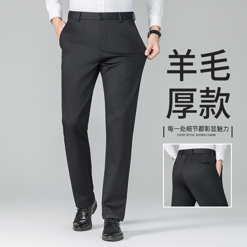 Cloud-Like Feel Merino Wool Business Casual Pants, Autumn and Winter Men's Modal Lining, Temperature-Locking Straight-Leg Dress Pants