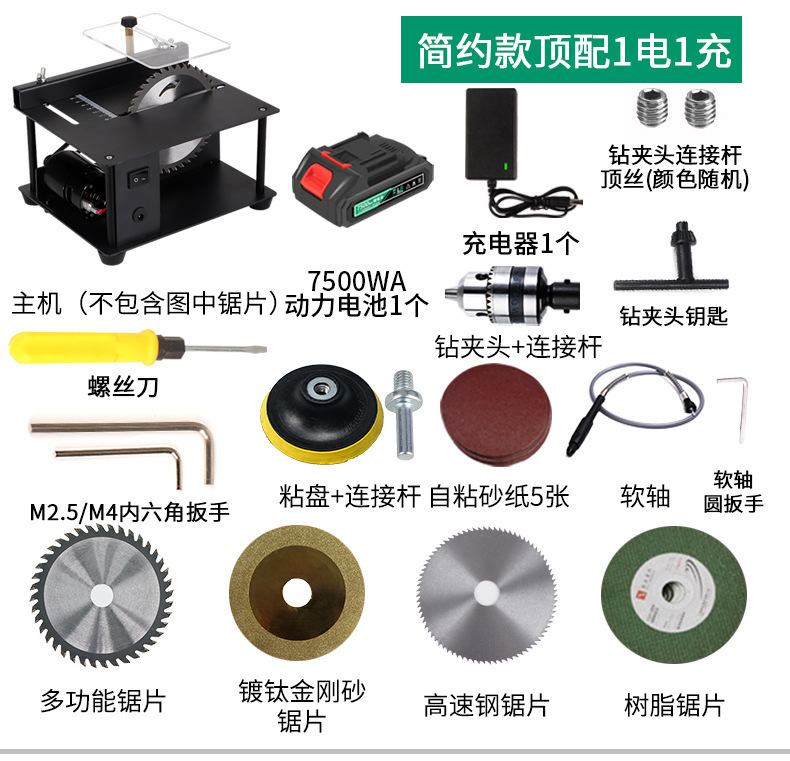 锂电款微型迷你小台锯木工电锯台磨机模型锯推台锯便携式小型切割|undefined